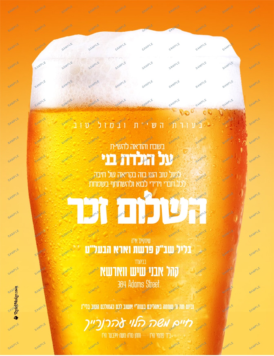 Shulem Zucher – Beer Cup